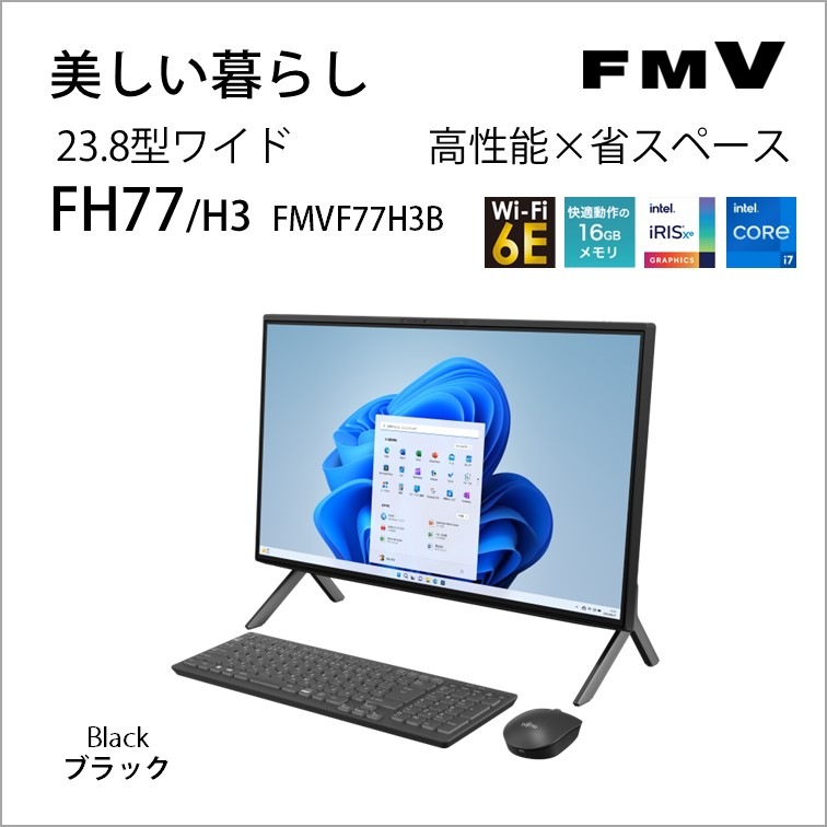 一体型デスクトップパソコン FH77/H3(23.8型/Windows11/Office2021/Core i7  1260P/メモリ16GB/SSD512GB/DVD) | 富士通 | FMVF77H3B | Joshin webショップ 通販