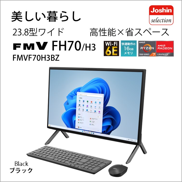 FMV デスクトップ テレビパソコン - PC/タブレット