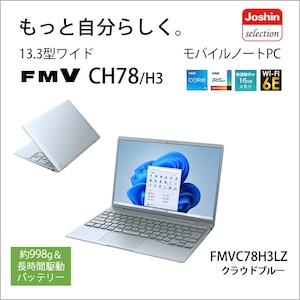 富士通：世界最軽量モデルもリリース