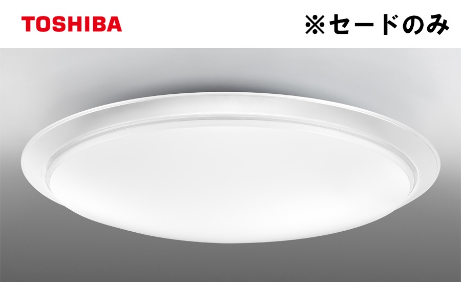 東芝製照明用セードカバー | 東芝 | NLEHC06031 | Joshin web 東芝製照明用セードカバー | 東芝 | NLEHC06031 | Joshin web