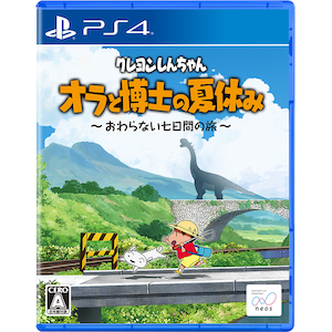 ネオス｜【PS4】クレヨンしんちゃん『オラと博士の夏休み』～おわらない七日間の旅～　通常版｜PLJM-17162 PS4 ｸﾚﾖﾝｼﾝﾁｬﾝ ｵﾗﾄﾊｶｾﾉﾅﾂﾔｽﾐ ﾂｳｼﾞｮｳ