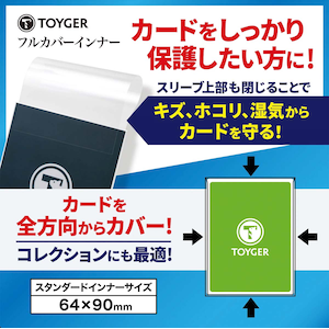 TOYGER�b�t���J�o�[�C���i�[�bTG �ٶ�ް��Ű