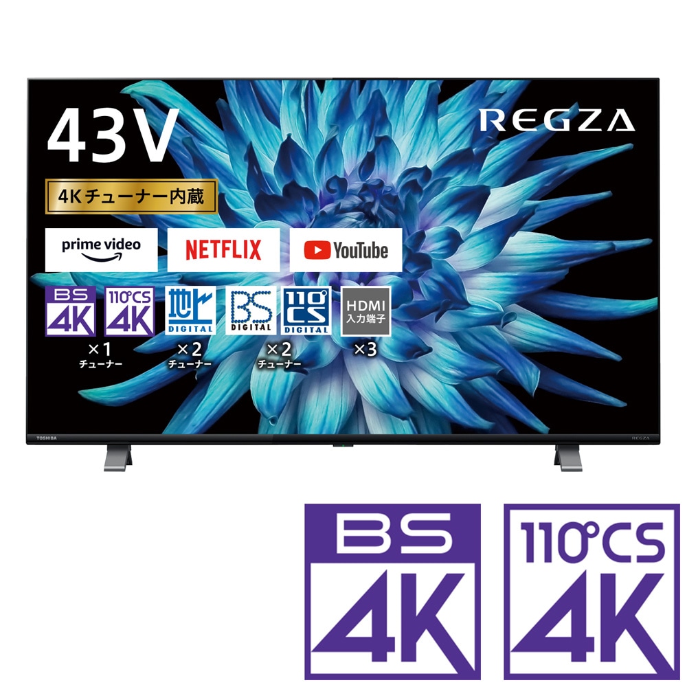 TOSHIBA 2021年製 43型 4K液晶テレビ REGZA 43Z730X - テレビ