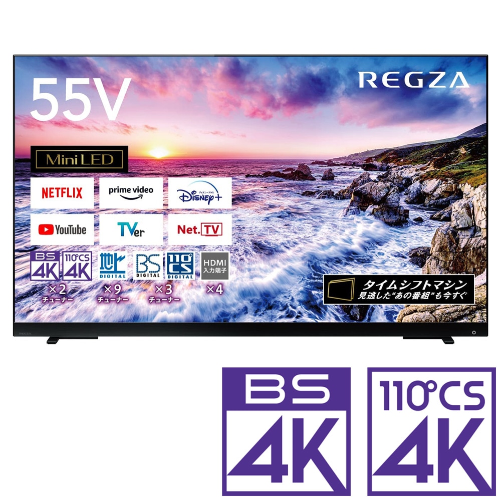 Ymkさん専用【値下げしました】【手渡限定】REGZA 55X910 - テレビ 