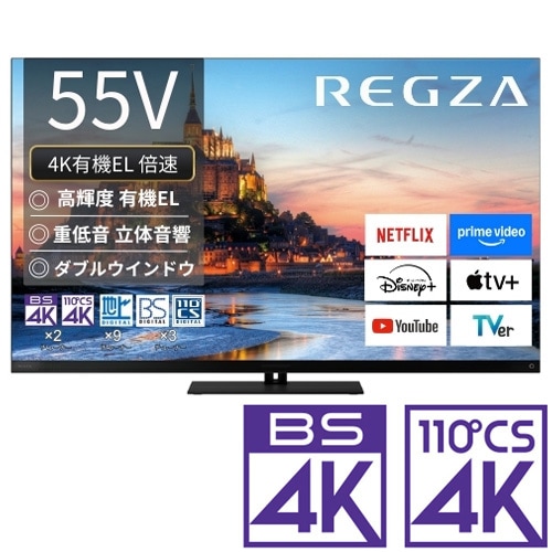 55V型 有機ELテレビ[地上・BS・110度CSデジタル4Kチューナー 55V型 有機ELテレビ[地上・BS・110度CSデジタル4Kチューナー