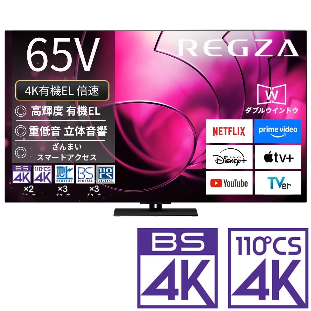 Amazon.co.jp: REGZA 65インチ 有機EL 65X9900N スマートテレビ