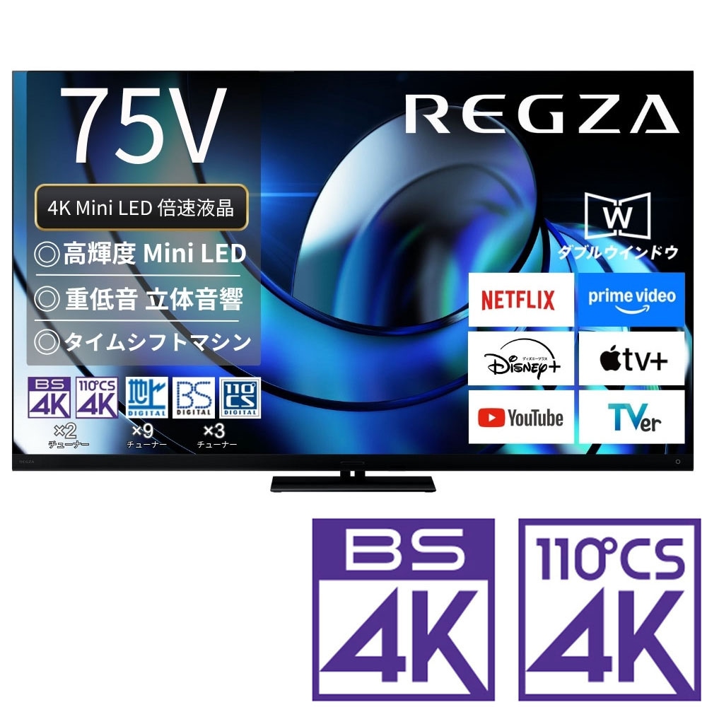 55V型 Mini LED液晶テレビ［地上・BS・110度CSデジタル4K