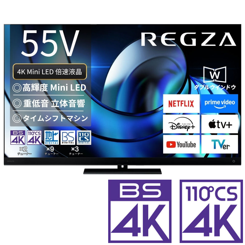 50V型 Mini LED液晶テレビ［地上・BS・110度CSデジタル4K