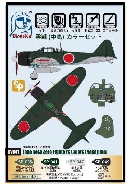 零戦(三菱)カラーセット【VICSV046】 | VICホビー | VICSV046 零戦(三菱)カラーセット【VICSV046】 | VICホビー | VICSV046