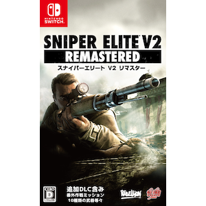 Switch Sniper Elite V2 Remastered Joshin Webショップ 通販 Game Source Entertainment Hac P An9kb Nsw スナイパーエリートv2