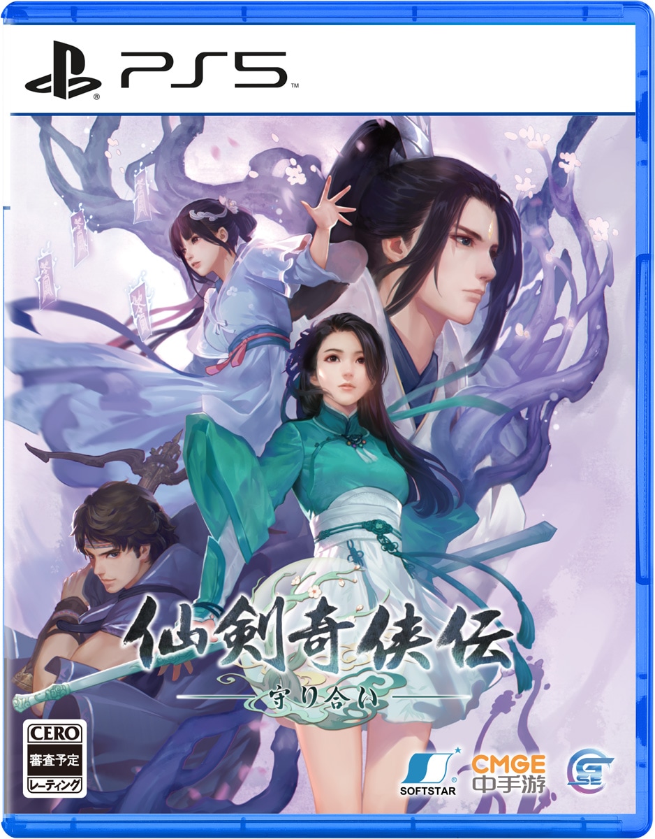 【新発売】 仙剣奇侠伝 せんけんきぎょうでん （SS]仙剣奇侠伝） ロールプレイング