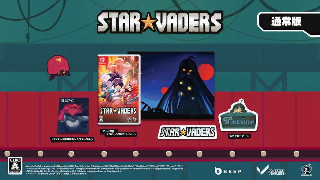 特典付】【Switch】StarVaders 通常版 | Beep Japan | HAC-P-BWVNA NSW