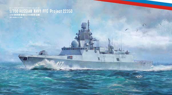 プラモデル　1/700 アドミラル・ゴルシコフ級 22350型 フリゲート [DMO70015] Amazon | ドリームモデル 1/700 ロシア海軍 アドミラル