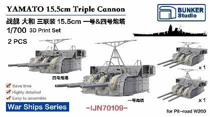 1/700 戦艦大和用 15.5cm三連装砲 第一副砲塔＆第四副砲塔(1945年