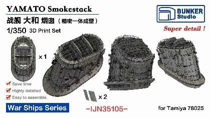 1/350 戦艦大和用煙突 (一体成型)【BSTIJN35105】 | バンカー