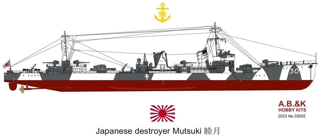 プラモデル　1/350 日本海軍 駆逐艦 睦月 レジンキャストキット [ABKS35002] Amazon | A.B.&K.ホビーキッツ 1/350 日本海軍 駆逐艦 睦月