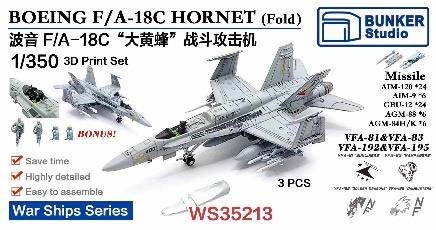 プラモデル　1/350 米海軍 F/A-18C ホーネット (主翼折りたたみ時) (3機セット) ディティールアップパーツ [BSTWS35213] WS35213 米海軍 F/A-18C ホーネット(主翼折り畳み時) (3機セット
