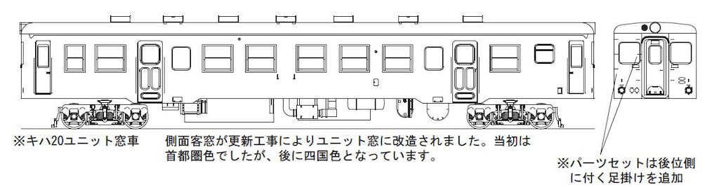ボナファイデ K-4016S お座敷客車「江戸」コンバージョンキット ボナファイデ K-4016S お座敷客車「江戸」コンバージョンキット