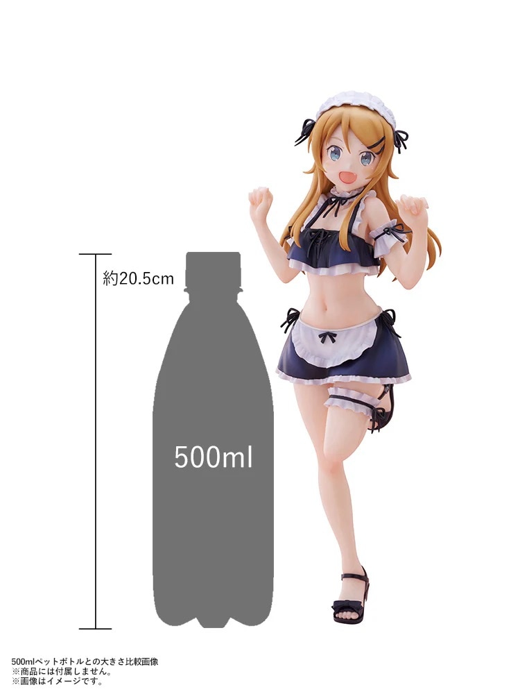 TENITOL TALL 高坂桐乃 水着メイドver.(俺の妹がこんなに可愛いわけが