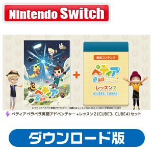 �ł�Q�[�b�ySwitch�z�x�e�B�A �y���y���p��A�h�x���`���[ �{ ���b�X��2�iCUBE3�ACUBE4�j �Z�b�g �_�E�����[�h�ŁbHAC-O-AYPDC-000001 NSW ��è� �����״��ޱ�������� + گ��2 ��� DL