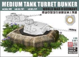 1/35 ドイツ中戦車砲塔用トーチカ【LANLM-35016