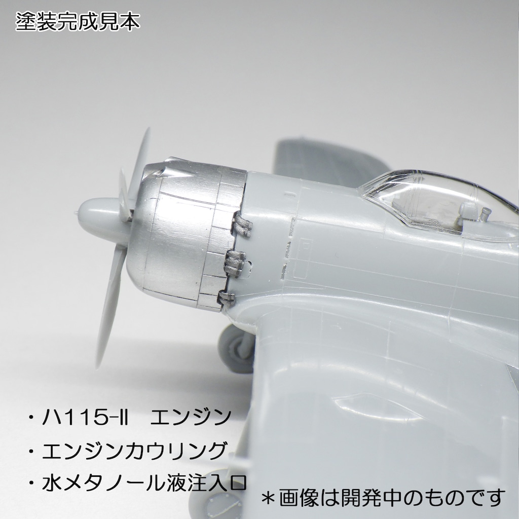 1/72 一式戦闘機 隼3型改造キット | HMA | HMA イチシキセント