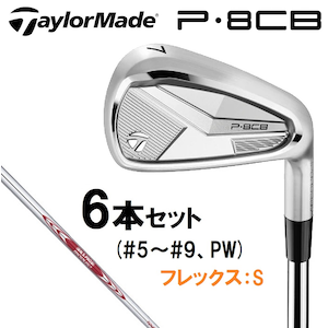�e�[���[���C�h�bNew P8CB ('25) �A�C�A�� 6�{�Z�b�g (#5�`#9�APW) �yN.S.PRO MODUS3 TOUR 105 �V���t�g�E�t���b�N�X�FS�z�bTM-P8CB-5PW-MDS105S