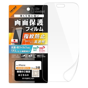 ���C�A�E�g�biPhone 18 Pro�p / PET�t�B���� �R�� �R�E�B���X �������bRT-P58F/A1