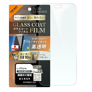 ���C�A�E�g�biPhone 18 Pro Max�p / �K���X�R�[�g�t�B���� �Ռ��z�� �d�x10H �u���[���C�g�J�b�g �������bRT-P59FT/V12
