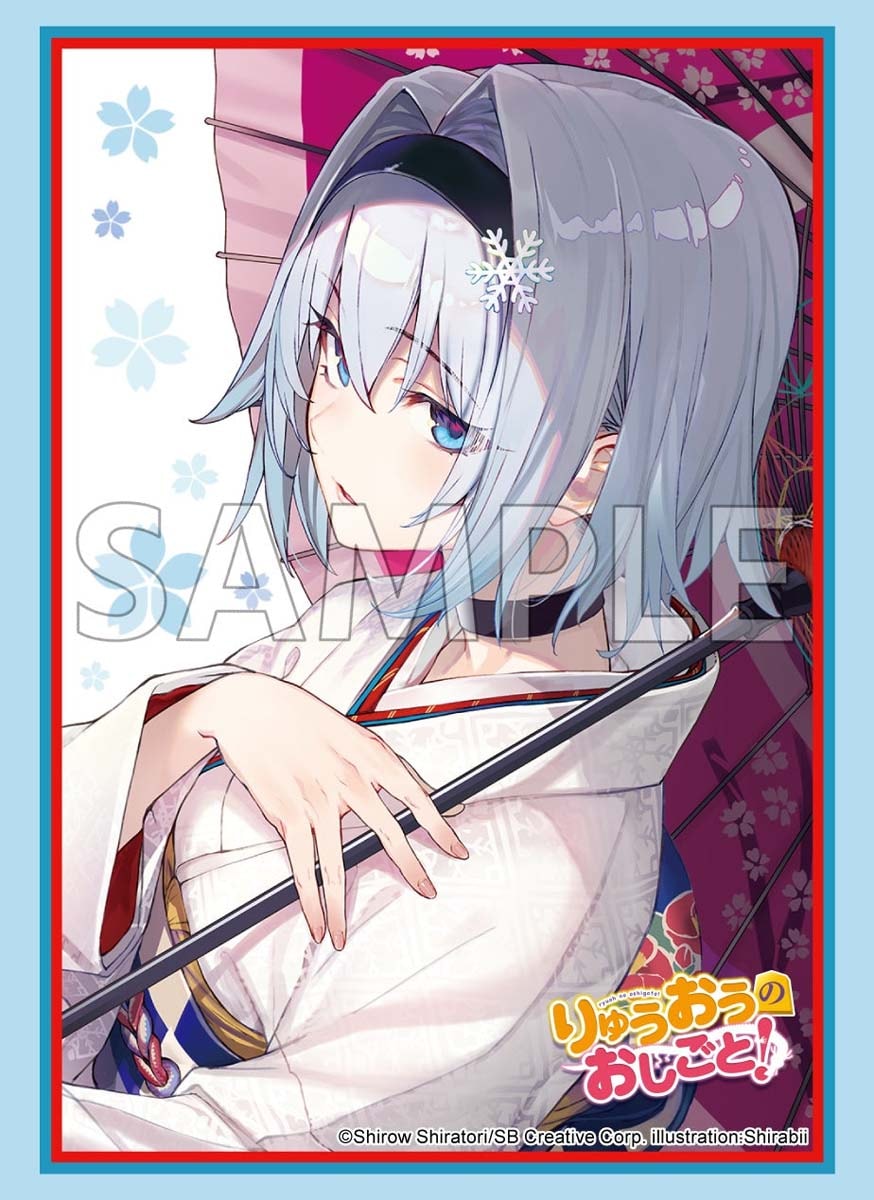 スリーブコレクションHG Vol.5211 GA文庫 『りゅうおうのおしごと