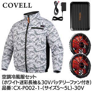 空調冷風服フルセット(長袖タイプウェア＆30Vバッテリーファン付き) M 