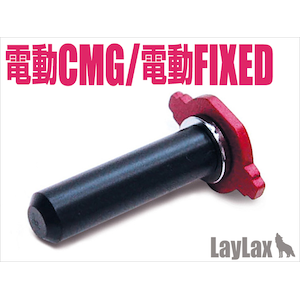 東京マルイ 電動フィクスド＆コンパクトマシンガン スプリングガイド