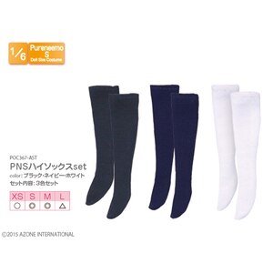 PNSハイソックスセット ブラック、ネイビー、ホワイト【POC367-AST】