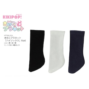 �A�]���b���̂��v���l�b�g�u�n�C�\�b�N�X�v A�Z�b�g ���E���E���yKPT006-ASA�z�y�݌ɏ����z�bAZ KPT006-ASA ʲ���� A���