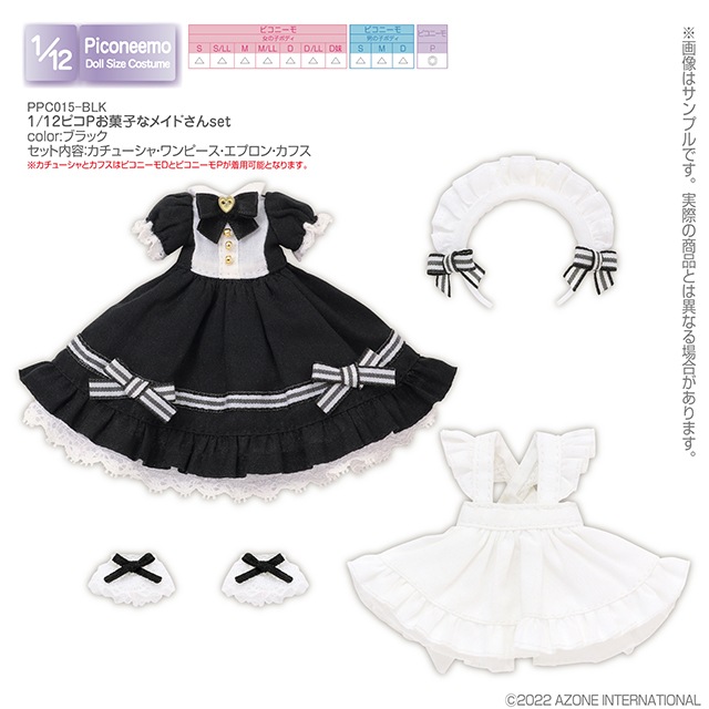 アゾンピコニーモ アウトフィット お菓子なメイドさんset デビルカチューシャ 1/12 ピコニーモ用ウェア ピコPお菓子なメイドさんset