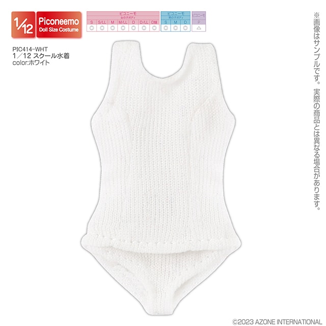 PIC111【1/12サイズドール用】1/12 ビキニ＆パーカーセット