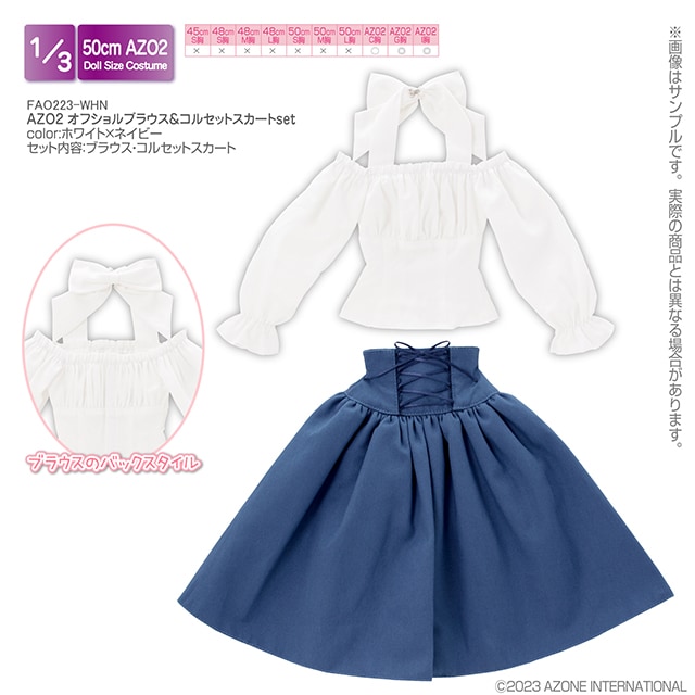 1/3 AZO2 オフショルブラウス＆コルセットスカートset（ホワイト