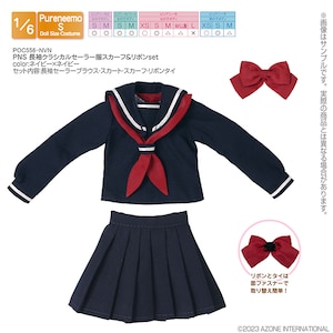 1/6 ピュアニーモ用ウェア PNS 長袖クラシカルセーラー服スカーフ＆リボンset（ネイビー×ネイビー）【POC556-NVN】