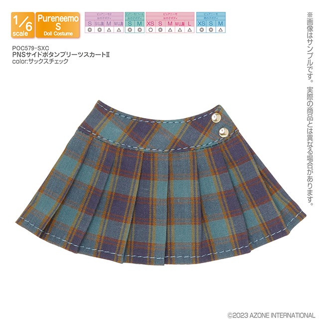 1/6 ピュアニーモ用ウェア PNS サイドボタンプリーツスカートII