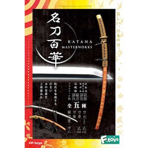 �G�t�g�C�Y�b�����S�� KATANA MASTERWORKS(1BOX=10��)�yFT60231�z�bFT60231 Ҳĳˬ�� KATANA MASTERWORKS