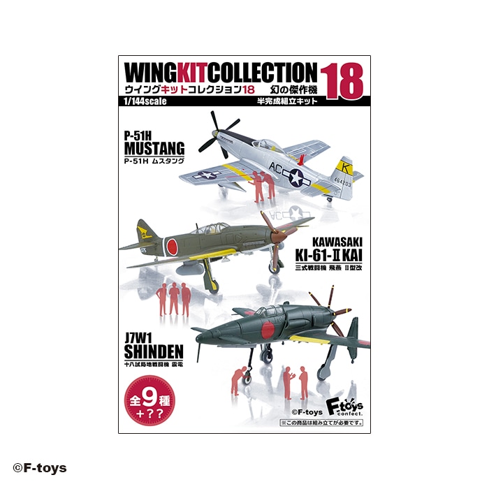 1パック】1/144 ウイングキットコレクション18 幻の傑作機