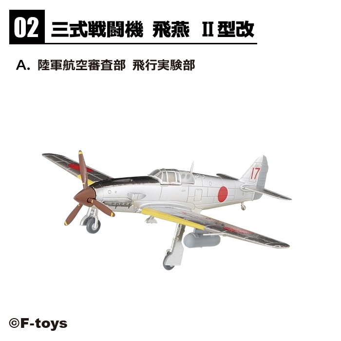 1パック】1/144 ウイングキットコレクション18 幻の傑作機