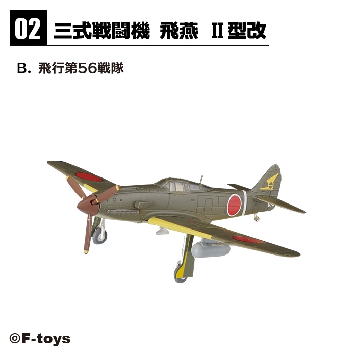 エフトイズ　名機の翼コレクション vol.1　1ボックス　7種+シークレット1種 Amazon | 【2A】 エフトイズ 1/300 名機の翼コレクション Vol.1