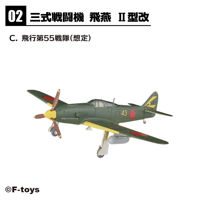エフトイズ　ウィングキットコレクション11の全9種＆シークレット ウイングキット コレクション ウイングキットコレクション Vol