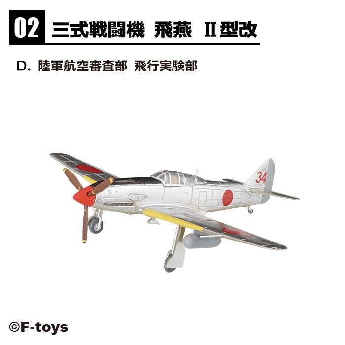 エフトイズ ウイングキットコレクションVS7 11機 ホビコレ特典 ジャンク Amazon | エフトイズ1/144 ウイングキットコレクション VS7 日本