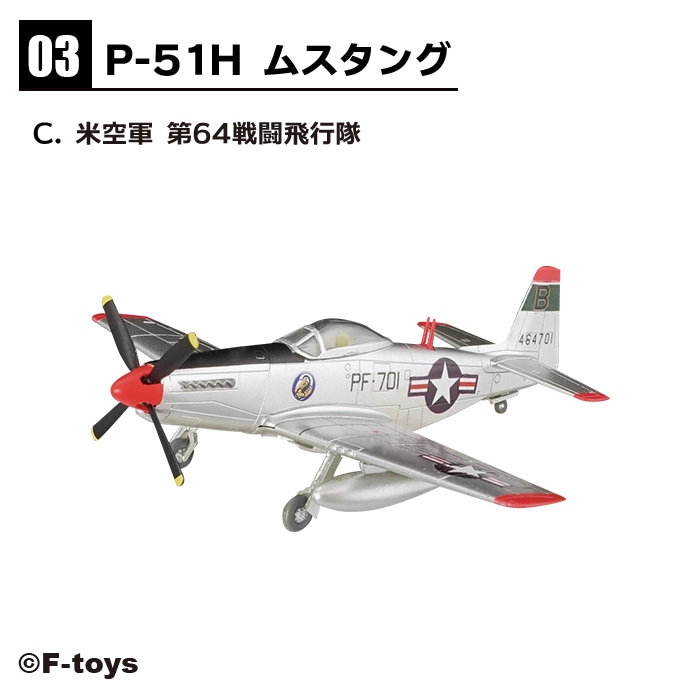 1パック】1/144 ウイングキットコレクション18 幻の傑作機