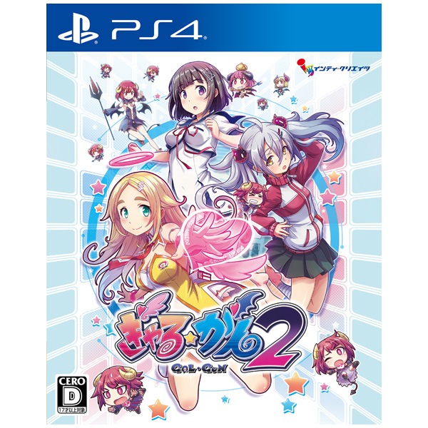 封入特典付】【Switch】ぎゃる☆がん2 限定版 | インティ