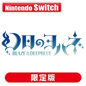 �C���e�B�E�N���G�C�c�b�ySwitch�z�����̃��n�l -BLAZE in the DEEPBLUE- ����ŁbINTI-0018 NSW ��ݼ������ ���ò