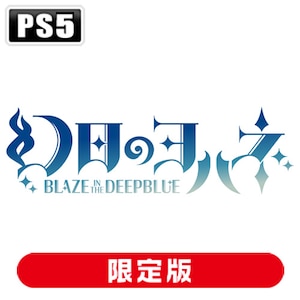 �C���e�B�E�N���G�C�c�b�yPS5�z�����̃��n�l -BLAZE in the DEEPBLUE- ����ŁbINTI-0019 PS5 ��ݼ������ ���ò