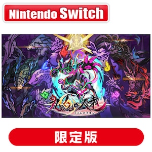 【Switch】九魂の久遠　限定版